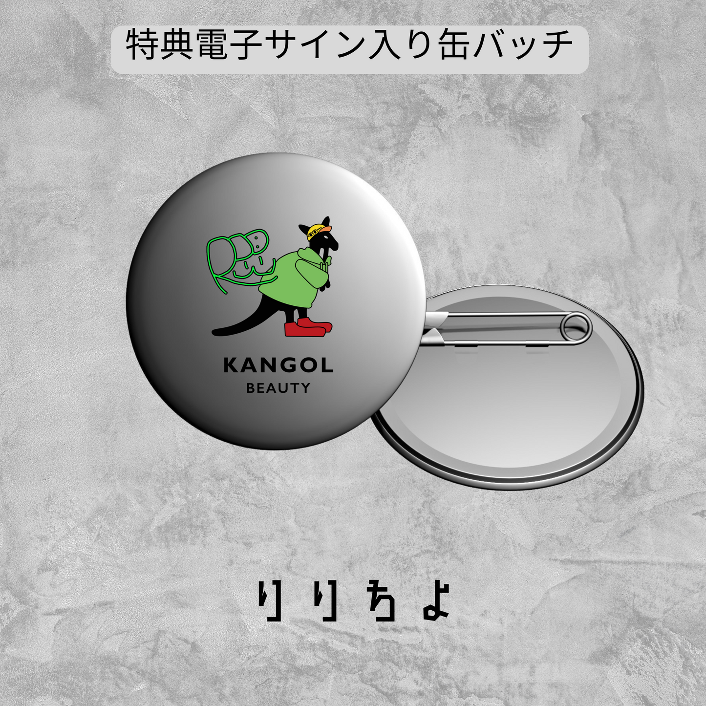 りりちよ動画班 × KB トートバックグレー