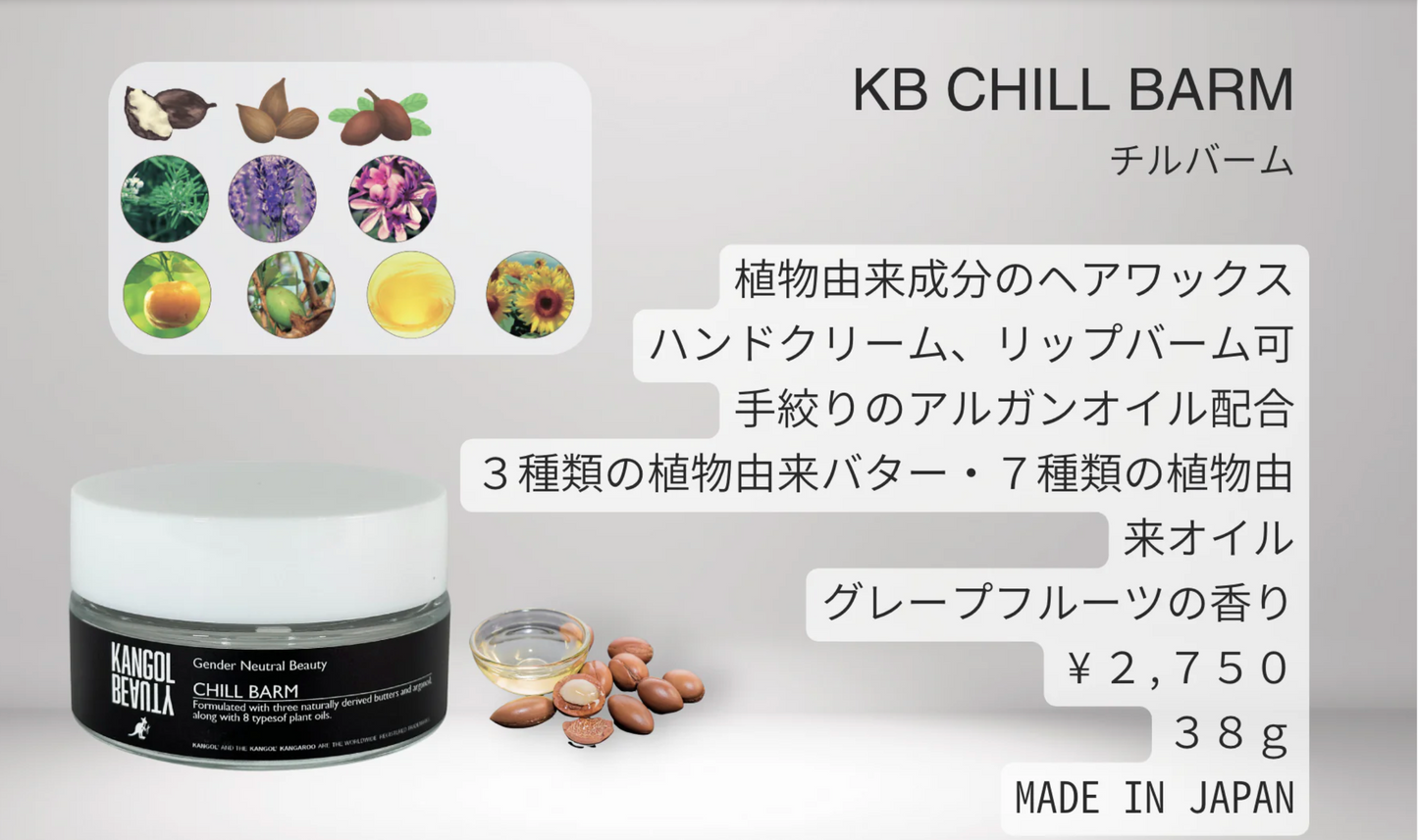 あやせりんて×KB ポーチ+バームセット