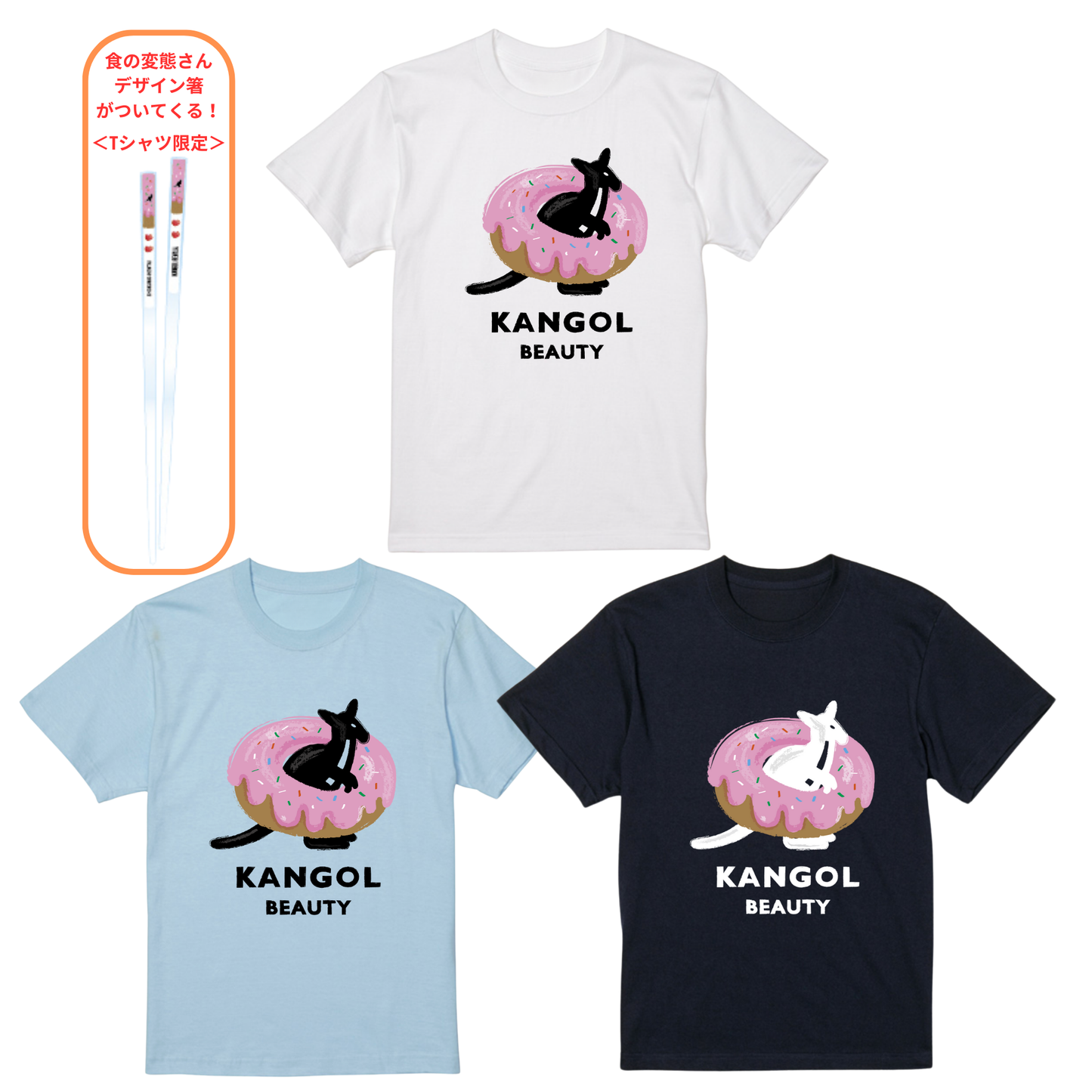 食の変態×KBコラボ/Tシャツ※限定デザインお箸付き!