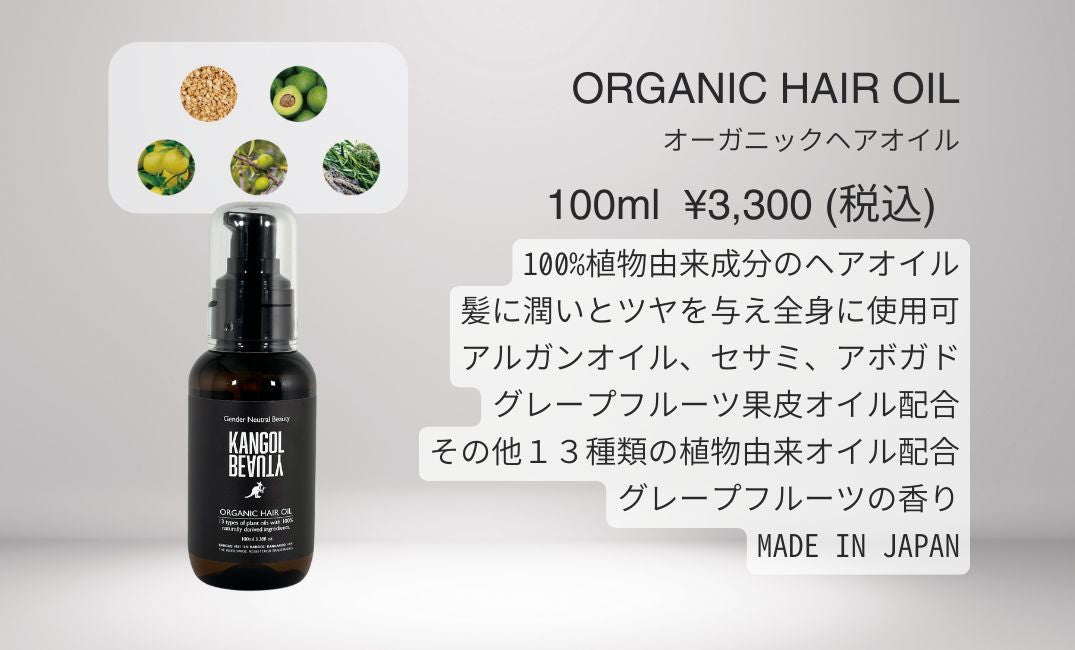 男色ディーノとハク×KB トートバック+オイルセット