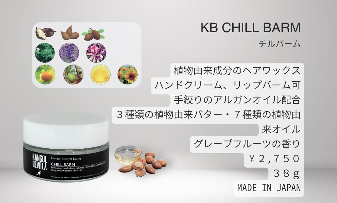 YUMERI x KBコラボ/フライスチビTシャツ+KBヘアバームSET