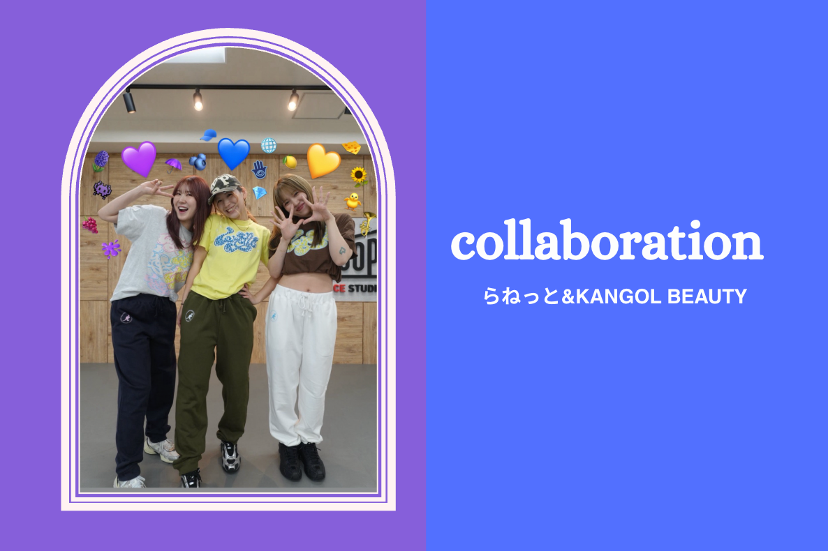 らねっと ×  KANGOL BEAUTY 期間限定商品
