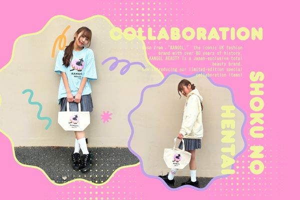 食の変態x KANGOL BEAUTY期間限定商品