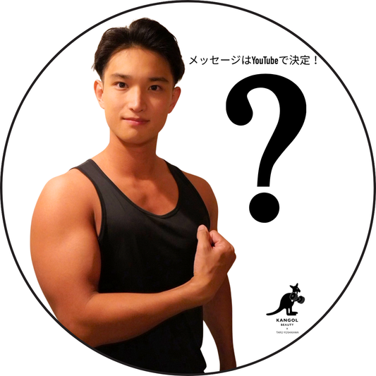 【限定応援ステッカー付き】吉川太郎 × KBコラボ/トートバッグB