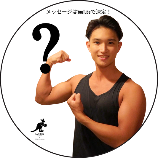 【限定応援ステッカー付き】吉川太郎 × KBコラボ/トートバッグA
