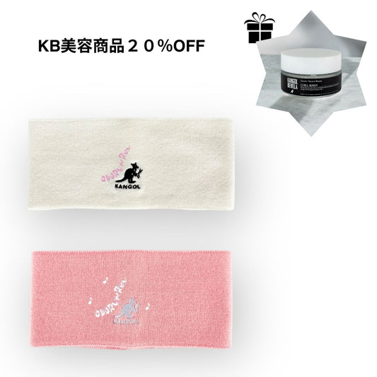 じゅりっこダンス部 × KBコラボ/ヘアバンド＋ヘアバームセット