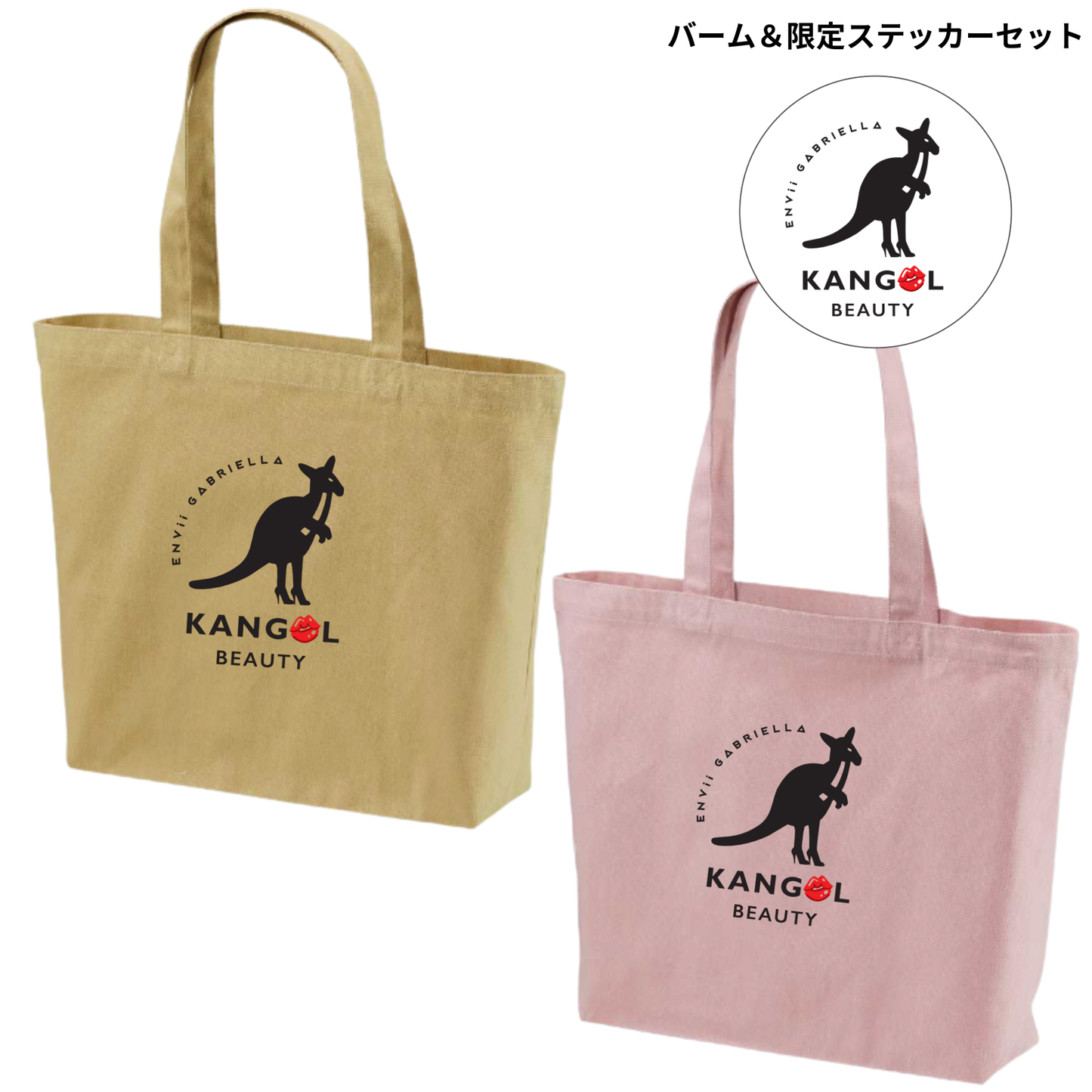 ENVii GABRIELLA × KBコラボ/トートバッグ＋フレグランスバームセット