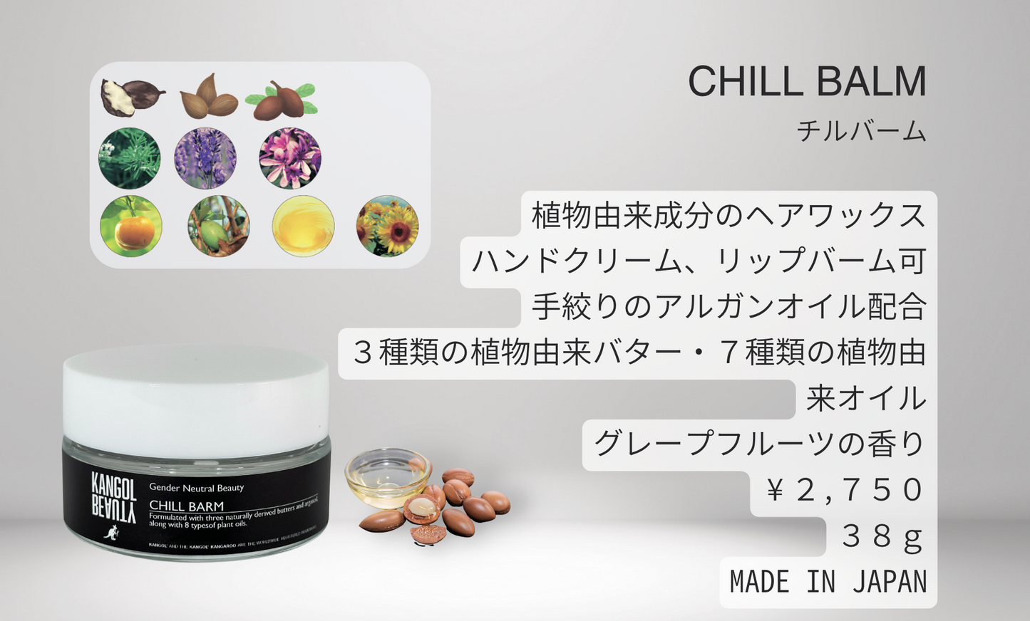 めい風る × KBコラボ/Tシャツ＋ヘアバームセット