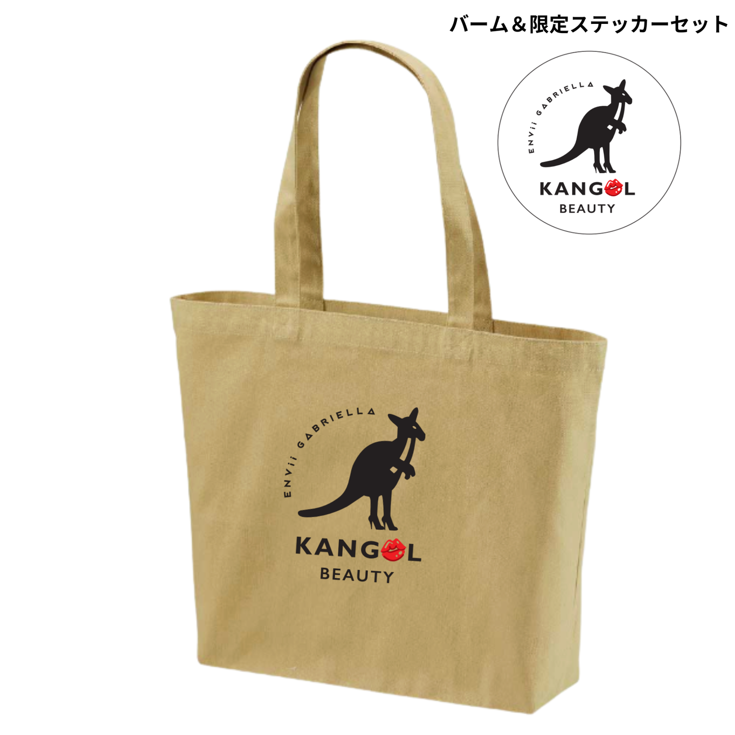 ENVii GABRIELLA × KBコラボ/トートバッグ＋フレグランスバームセット