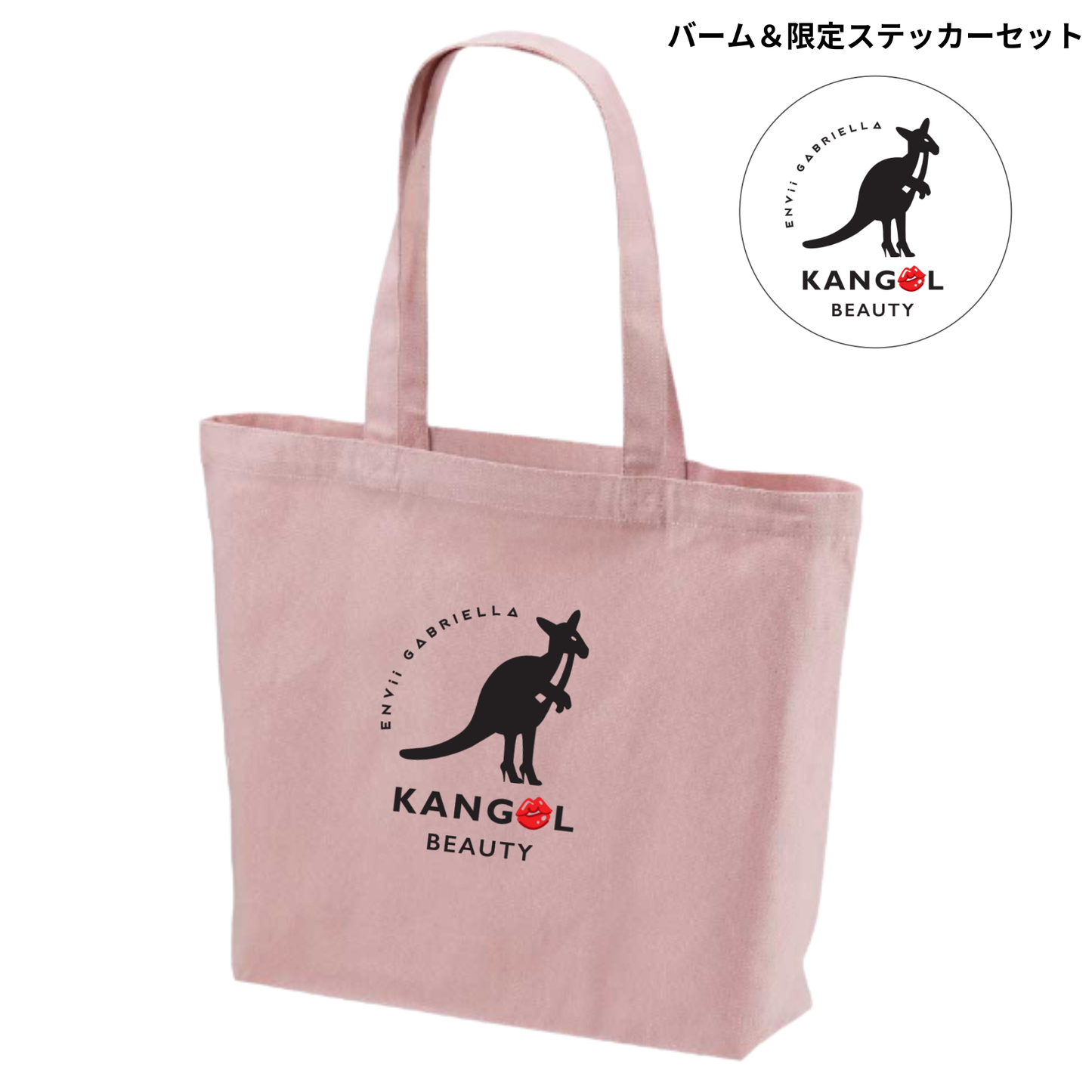 ENVii GABRIELLA × KBコラボ/トートバッグ＋フレグランスバームセット