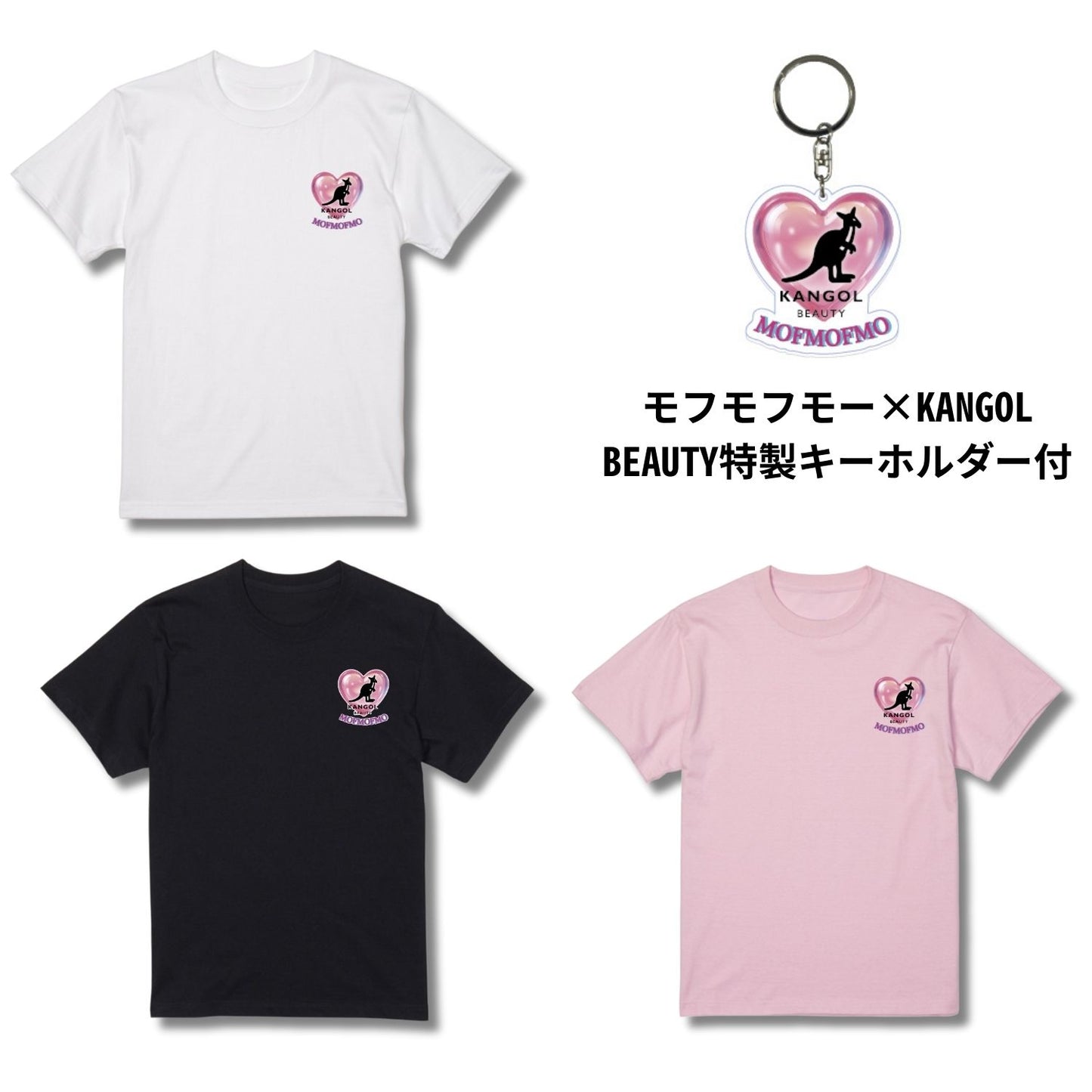 モフモフモー × KBコラボ/Tシャツ　ちゅるちゅるのハート♡キーホルダー(非売品)付き！