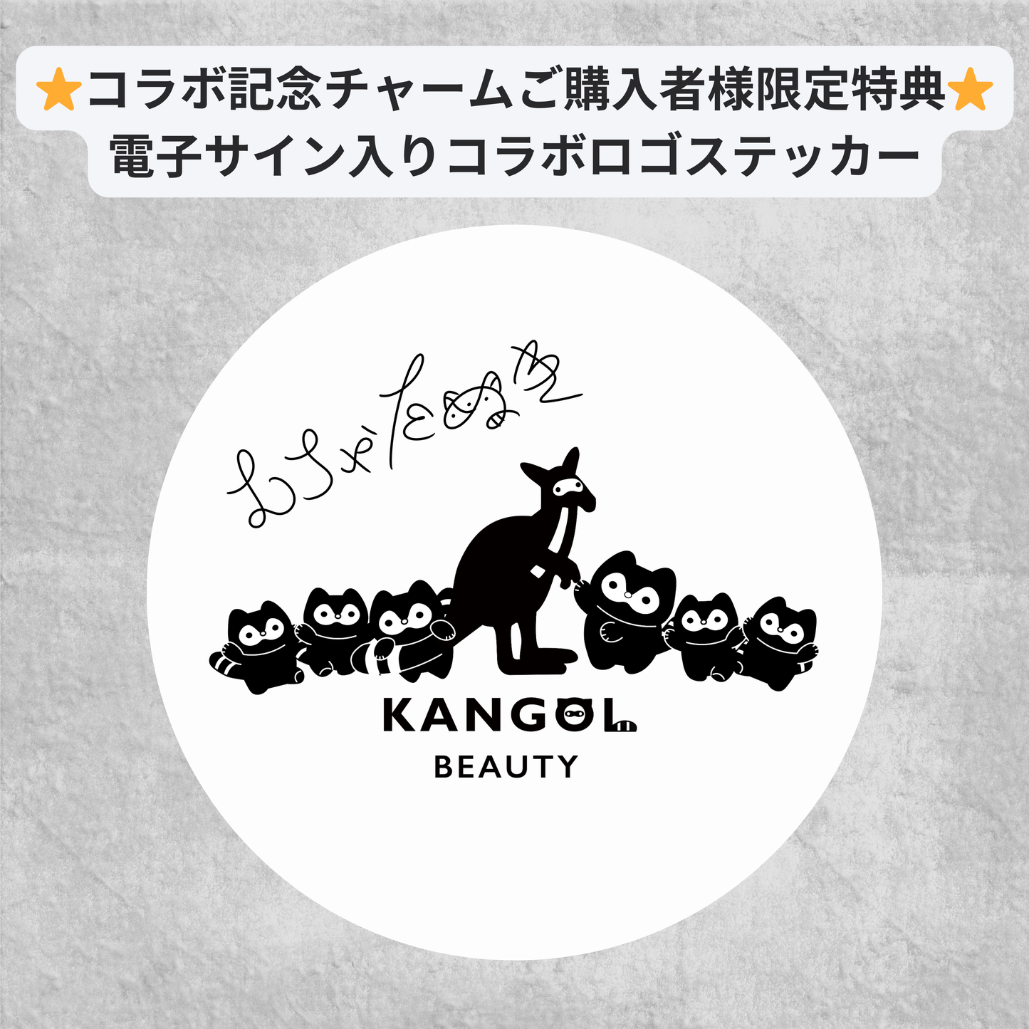 【大好評特別商品】むちゃたぬき×KB 高級チャーム