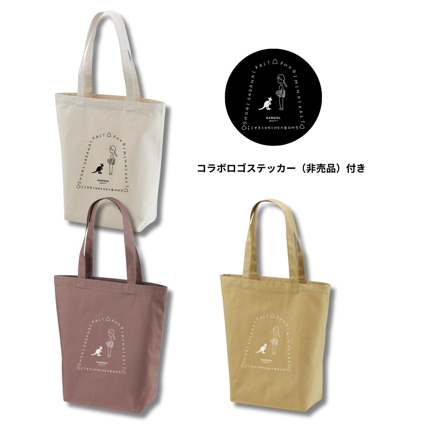 武富礼衣 × KBコラボ/トートバック(M)　コラボロゴステッカー（非売品）付き！ ＋ヘアバームセット