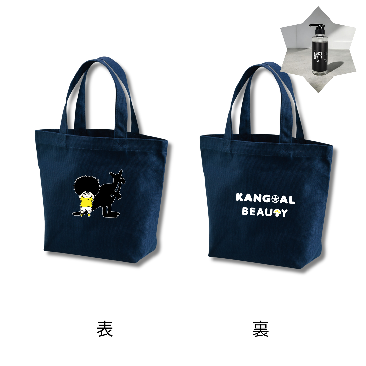 古橋亨梧 × KB トートバック&シャンプーボトルセット