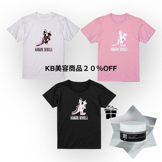 じゅりっこダンス部 × KBコラボ/Tシャツ＋ヘアバームセット