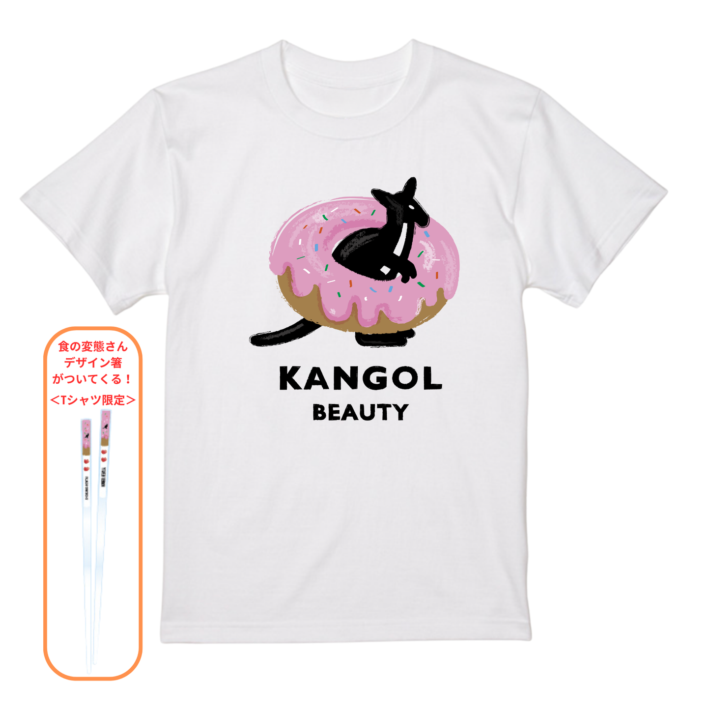 食の変態×KBコラボ/Tシャツ※限定デザインお箸付き！