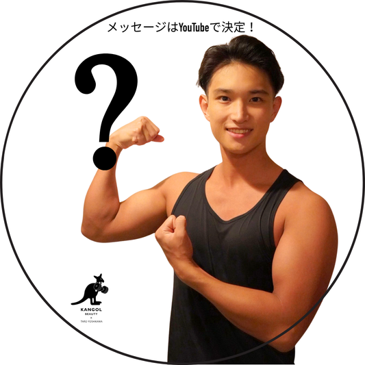 【限定応援ステッカー付き】吉川太郎 × KBコラボ/トートバッグA ＋チルバームセット