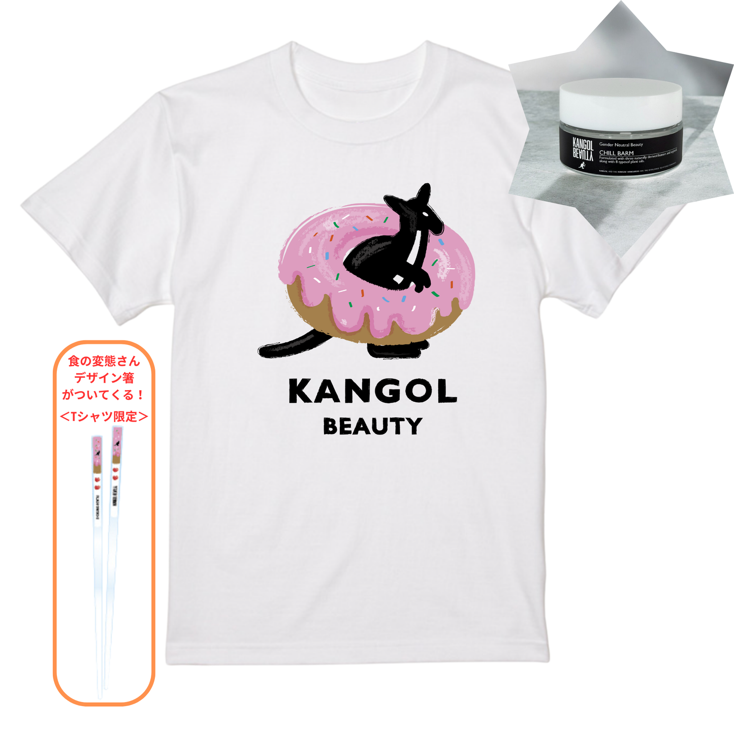 食の変態×KBコラボ/Tシャツ※限定デザインお箸付き！＋ヘアバームセット