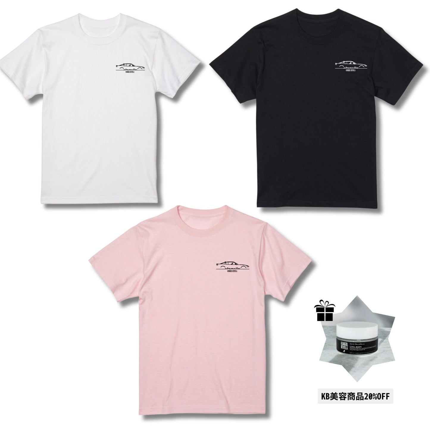 UBU × KBコラボ/Tシャツ＋ヘアバームセット