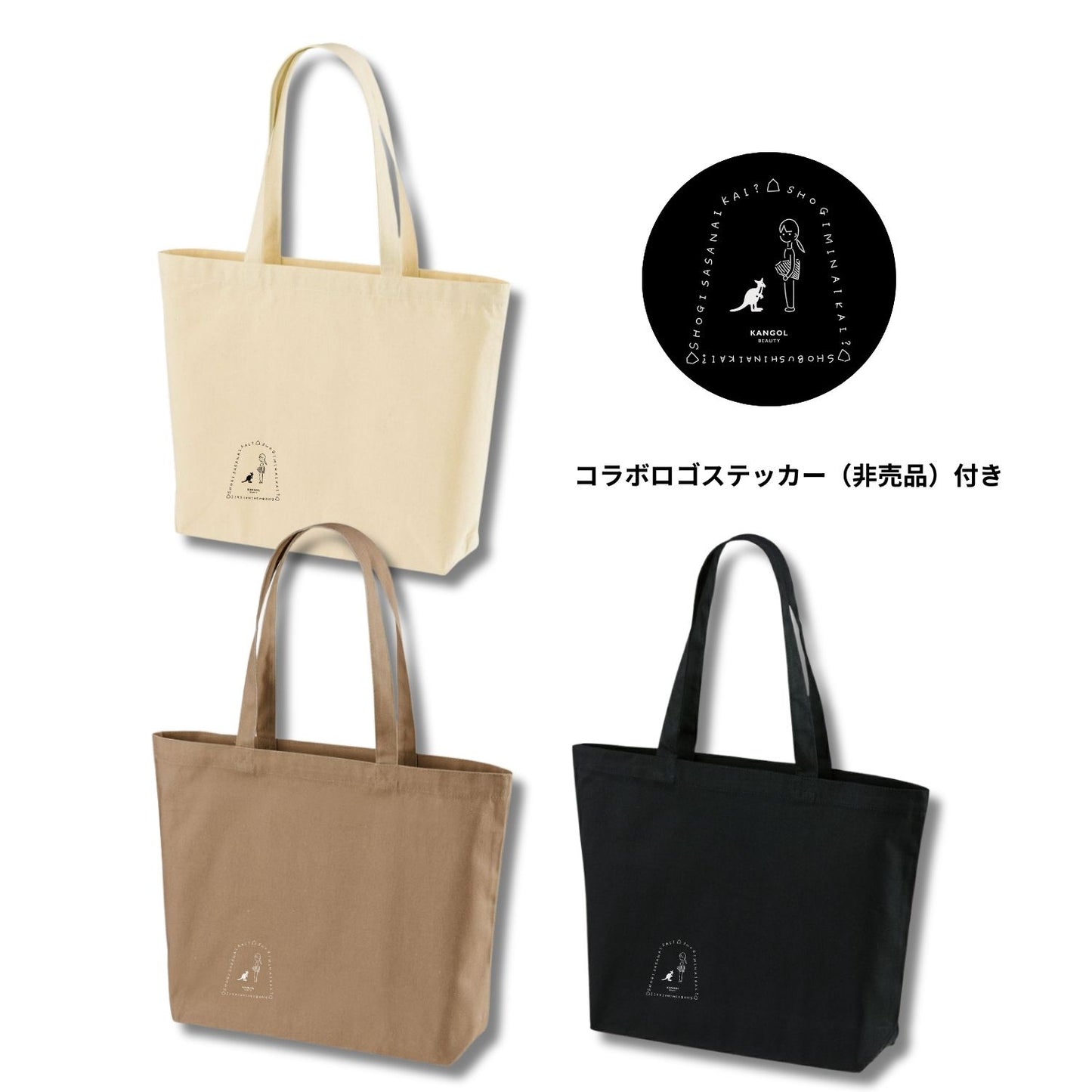 武富礼衣 × KBコラボ/トートバック(WIDE)　コラボロゴステッカー（非売品）付き！