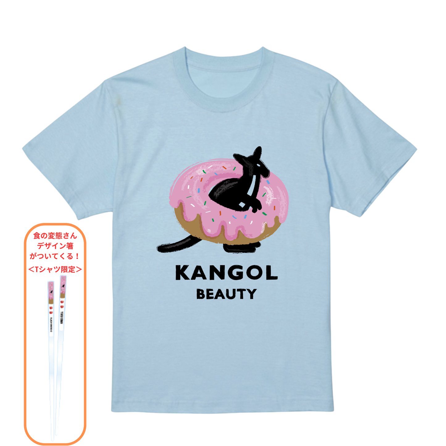 食の変態×KBコラボ/Tシャツ※限定デザインお箸付き！