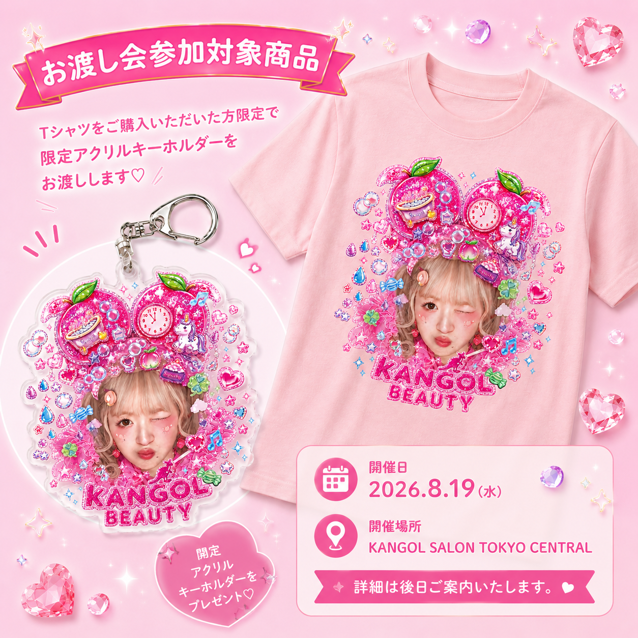 まるもももか🍑🐷 × KBコラボ/Tシャツ　【お渡し会対象商品】 ＋シャンプーセット
