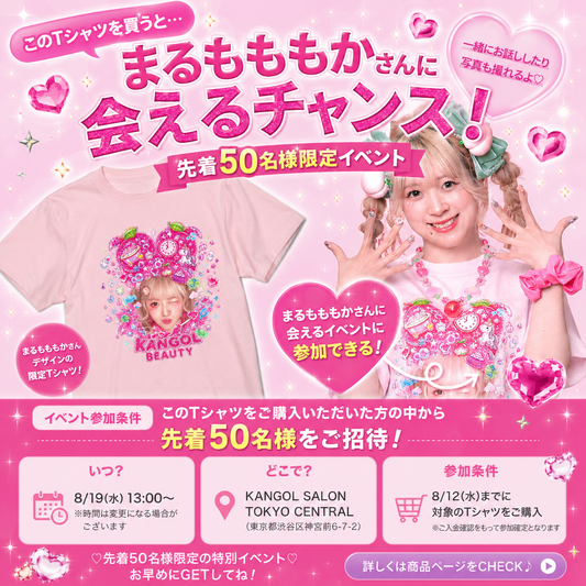 まるもももか🍑🐷 × KBコラボ/Tシャツ　【イベント参加チケット付き】