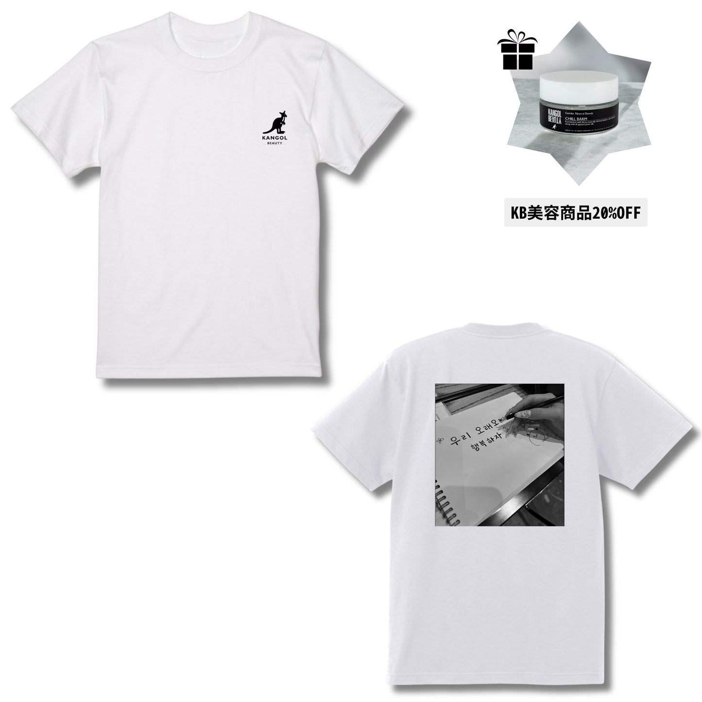 るい × KBコラボ/Tシャツ（韓国語Ver.）+ヘアバームセット